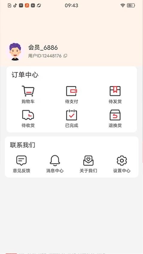 麒瑞佳悦商城app