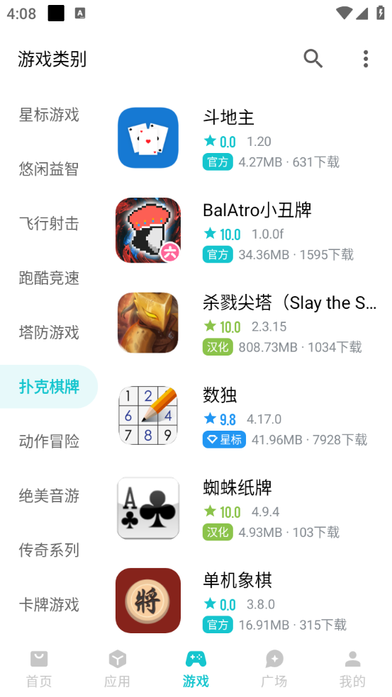 奇妙应用最新版