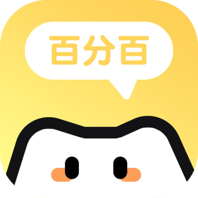 作业百分百app