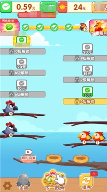 福鸟爱合成游戏