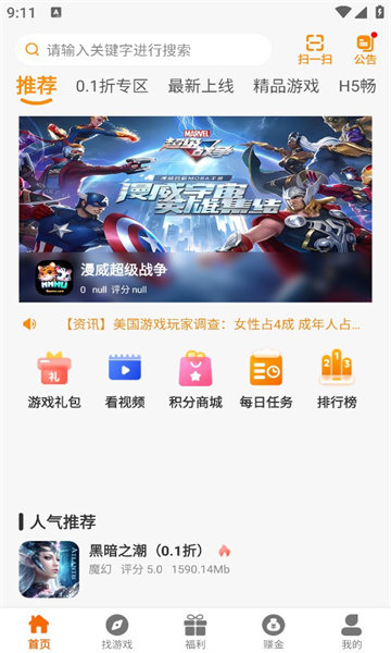 伟创聚力APP