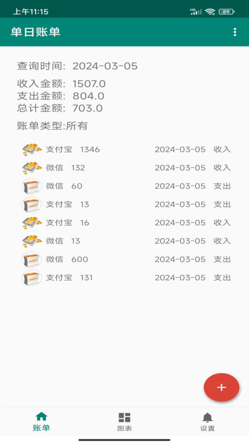 领行优选软件