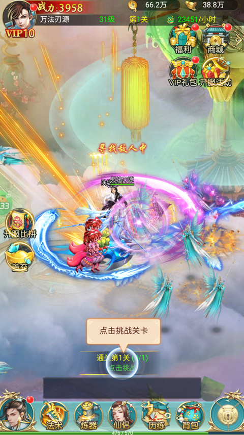 冲向地心