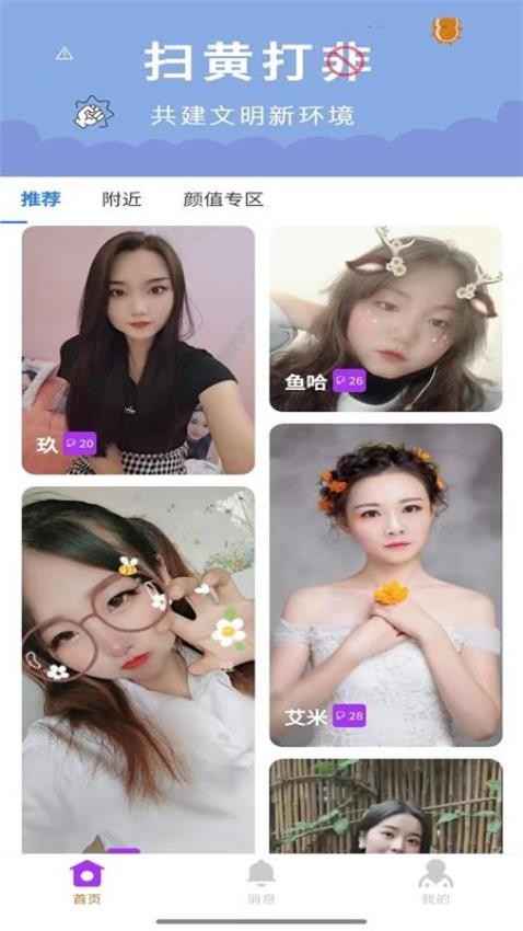 觅咻app