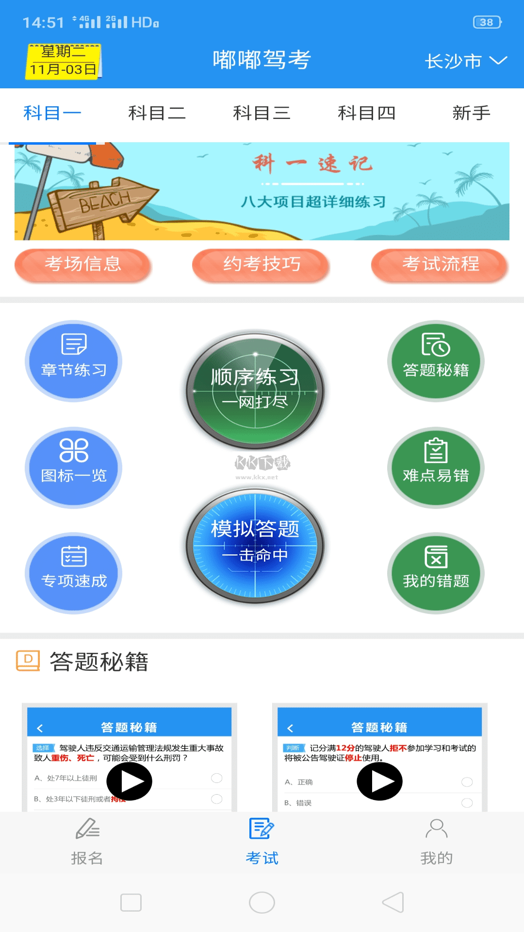 图2