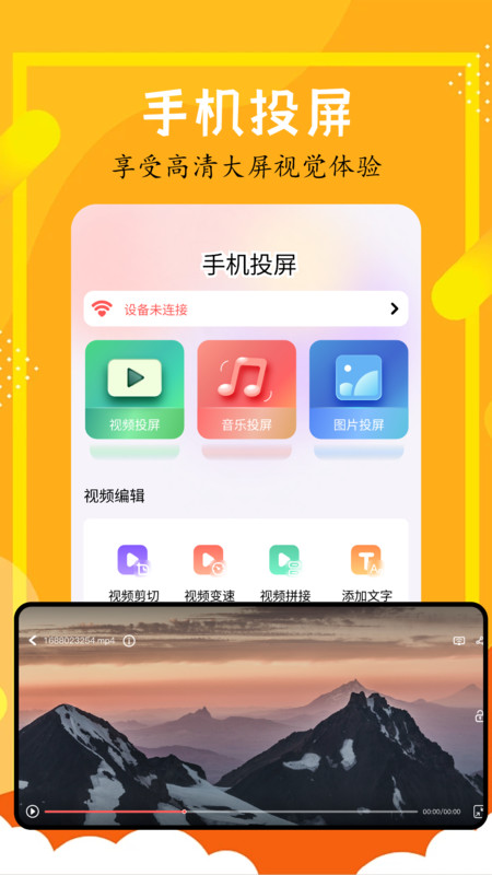 全民聚视app