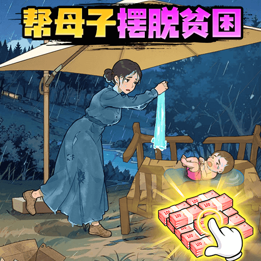 绝绝子大挑战游戏