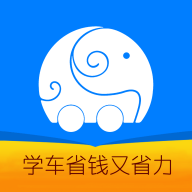 驾考帝软件