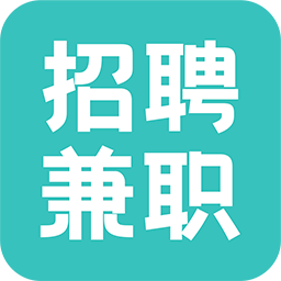 招聘兼职直聘软件