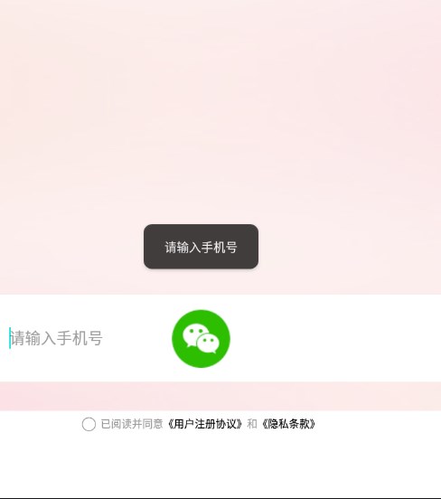 U糯app