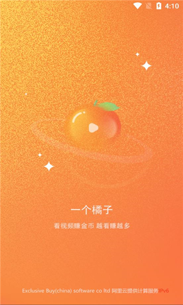 一个橘子app