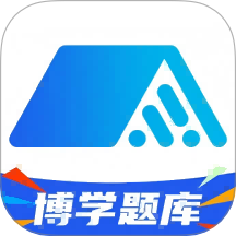 博学题库app