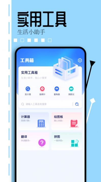 TepTcp助手APP