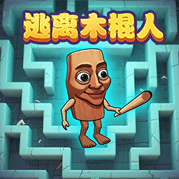 双人迷宫逃生游戏
