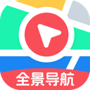 全景互动三维导航app