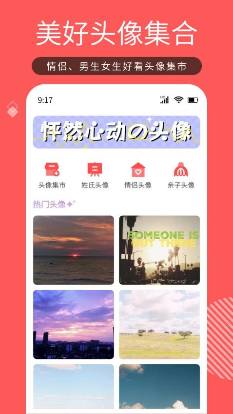 Tony头像大师app