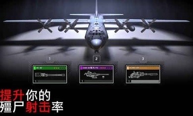 僵尸炮艇生存破解版无限金币