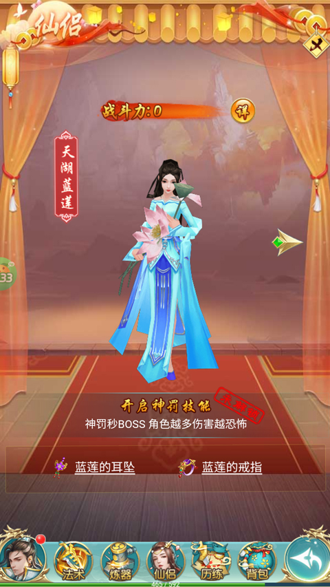 冲向地心
