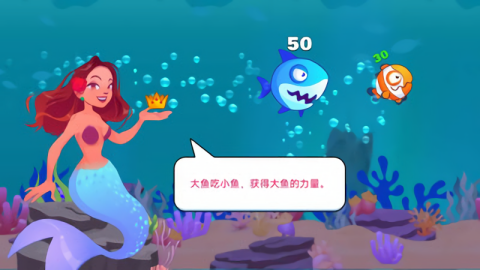 大鱼吃鱼模拟器手机版
