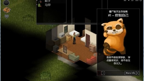 僵尸毁灭工程手机版