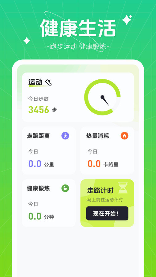 伴龙出行app
