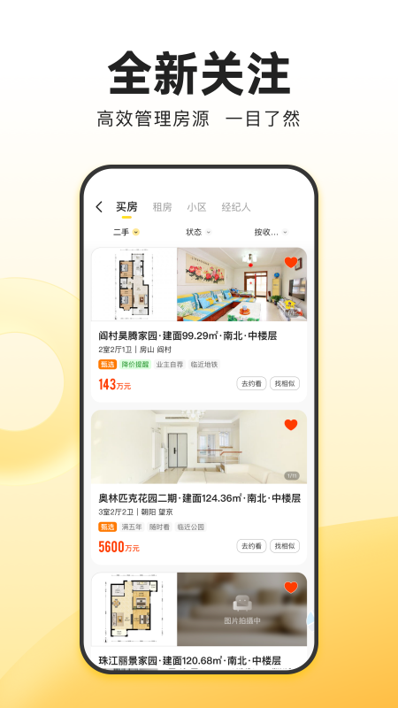 我爱我家app