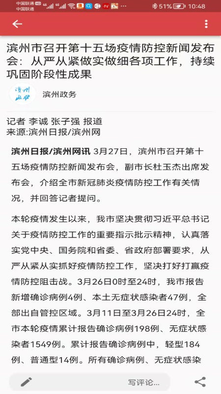 品质滨州app