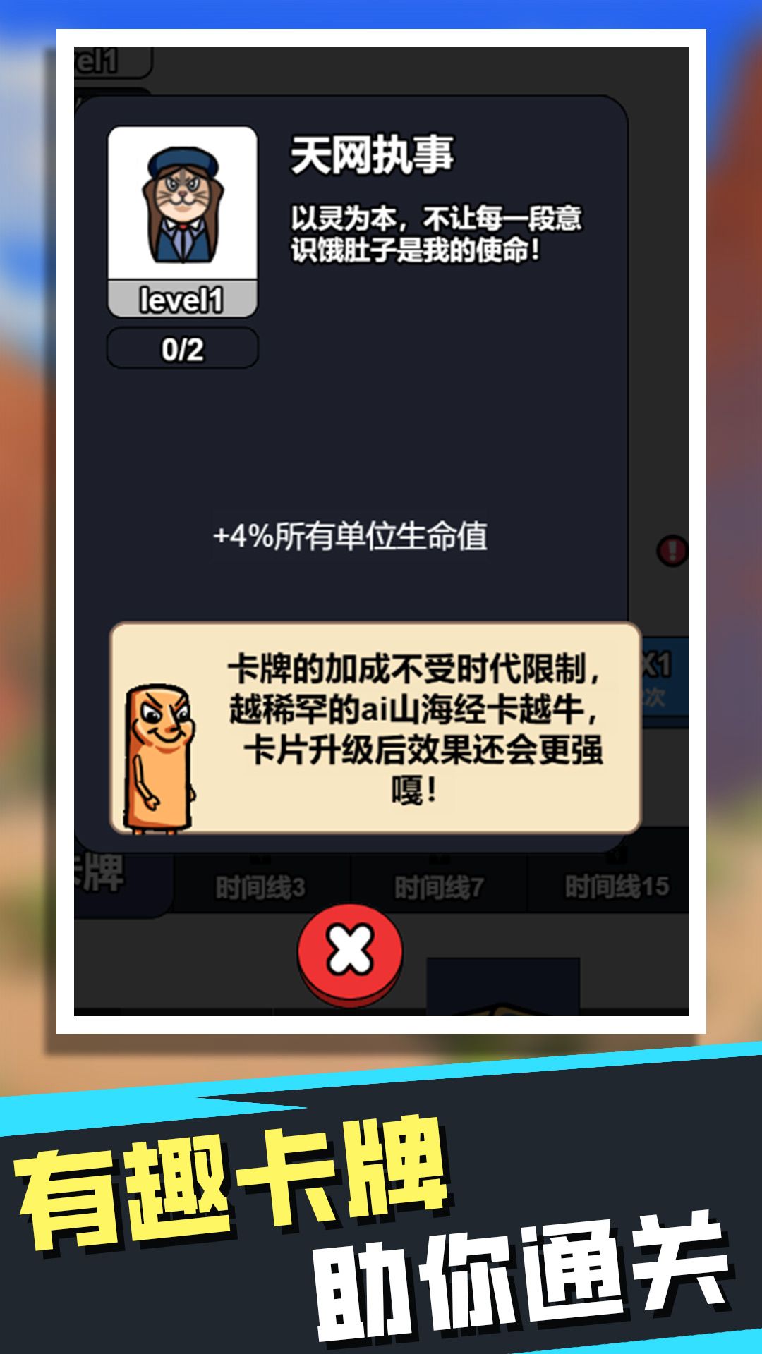 AI吞噬进化游戏