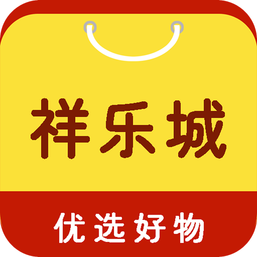 祥乐城app