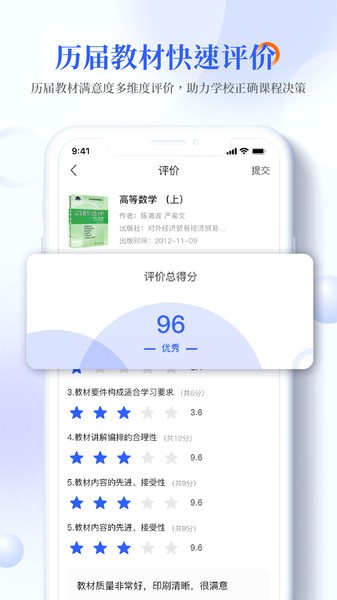 畅想谷粒学生app