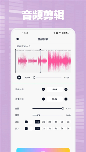 Audacity音频编辑工具图1