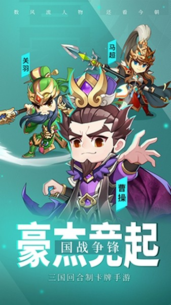 出击吧主公官网版