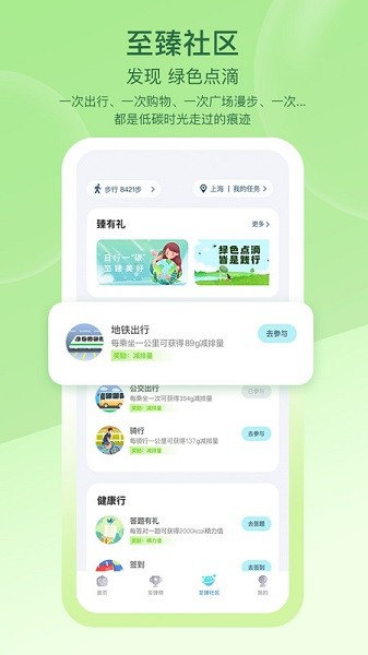 沪碳行app