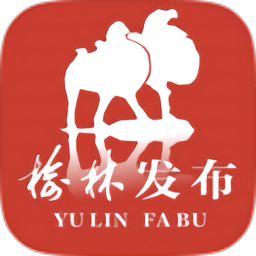 榆林发布app