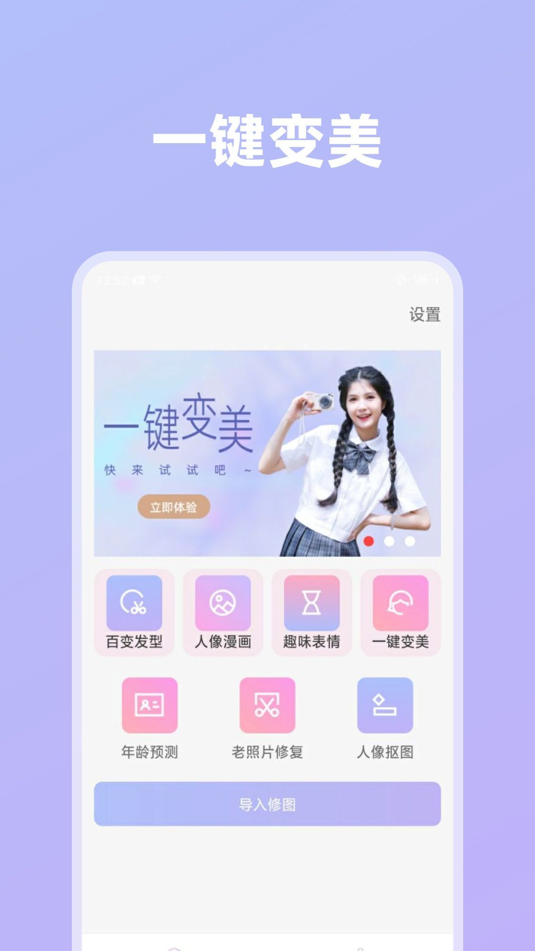 影像创造APP