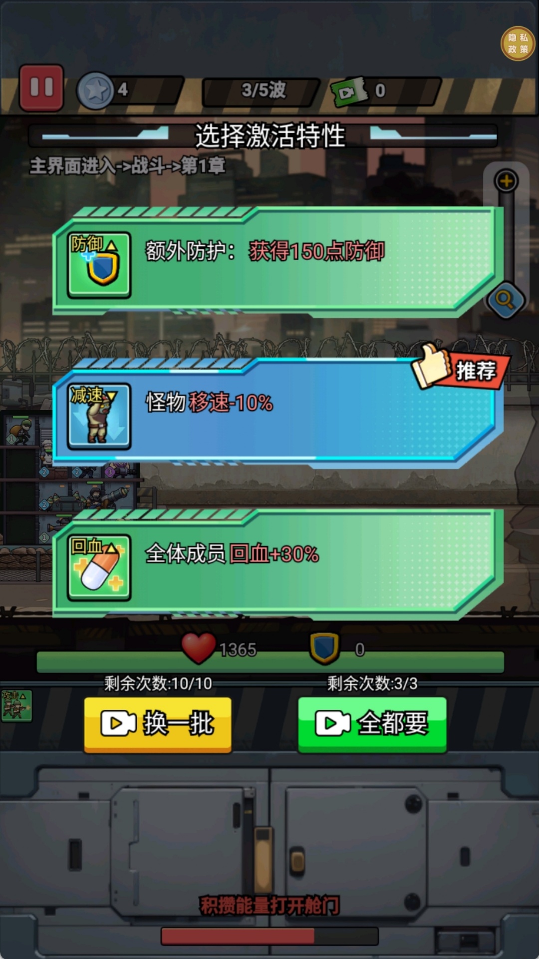 守护僵尸女友游戏