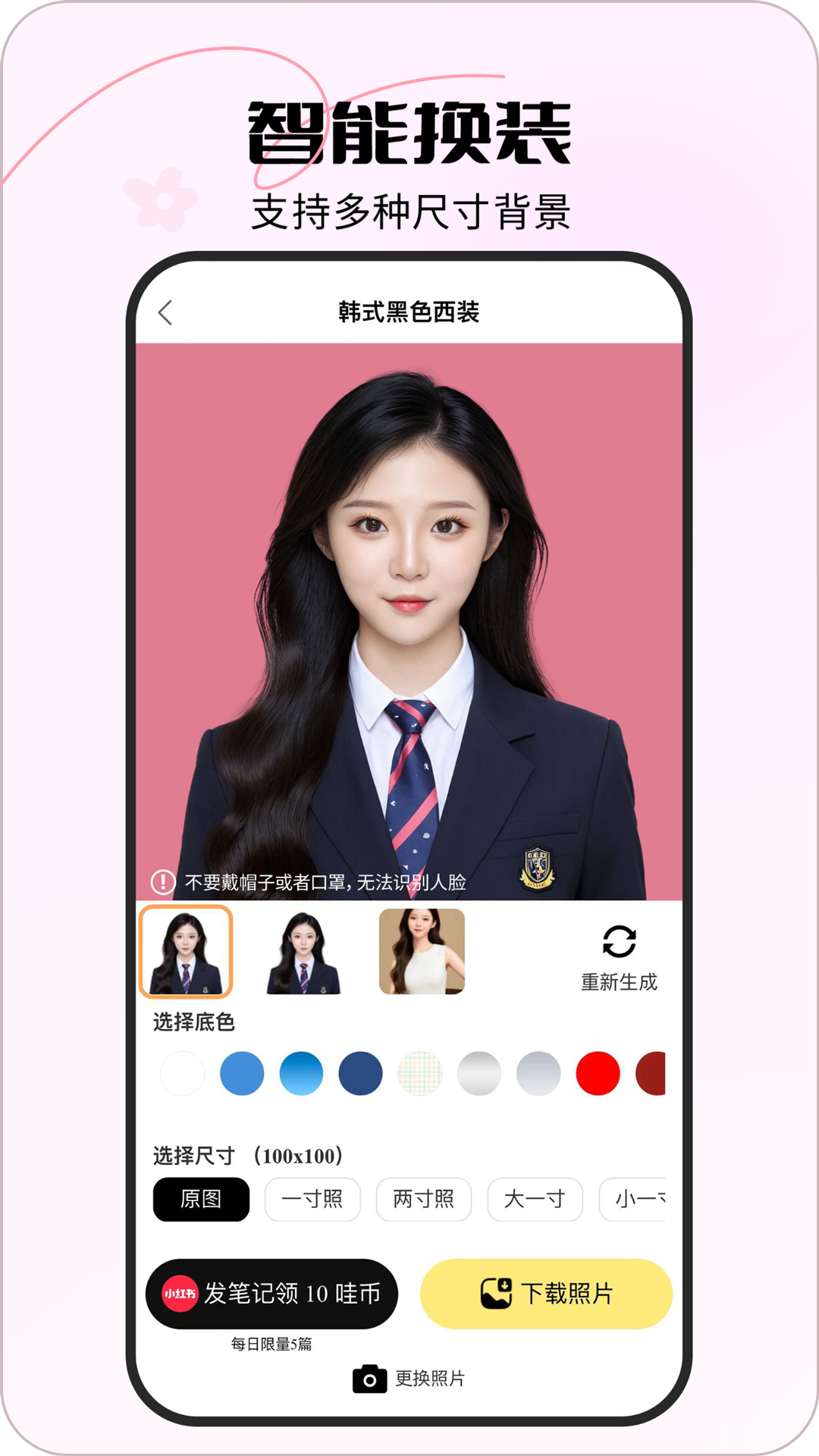 哇喔相机app