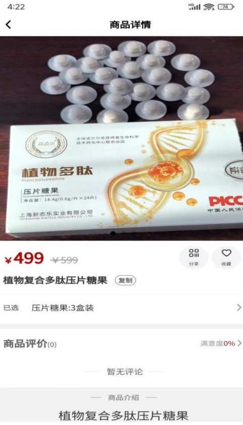芃龙云购app