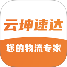 云坤速达app