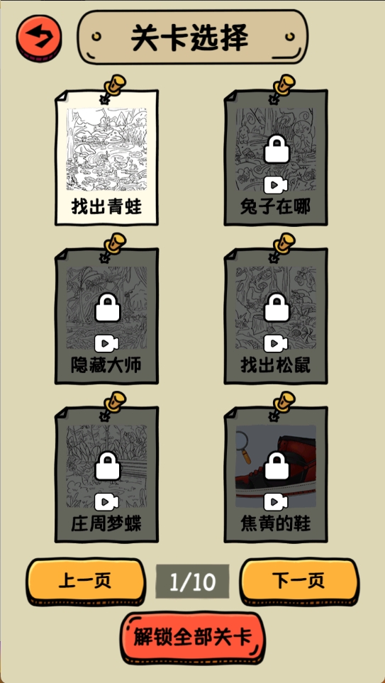 诡异脑洞找茬游戏
