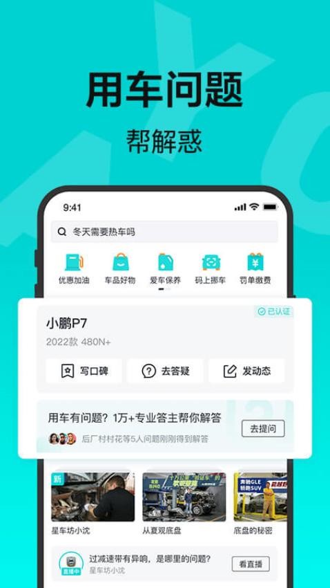 有驾app