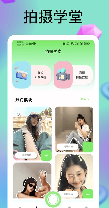 叶子修图app