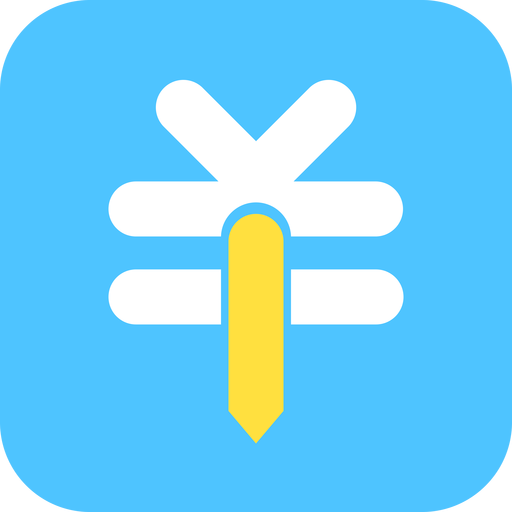湘平记账app