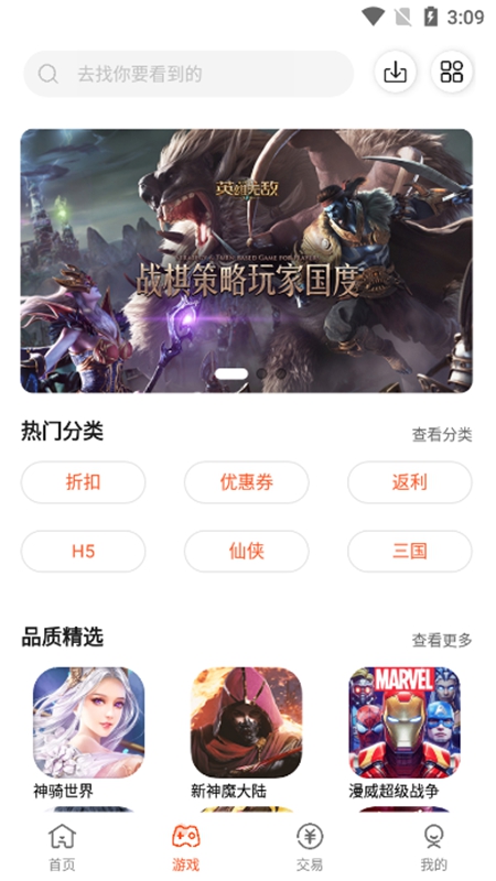 61游戏app