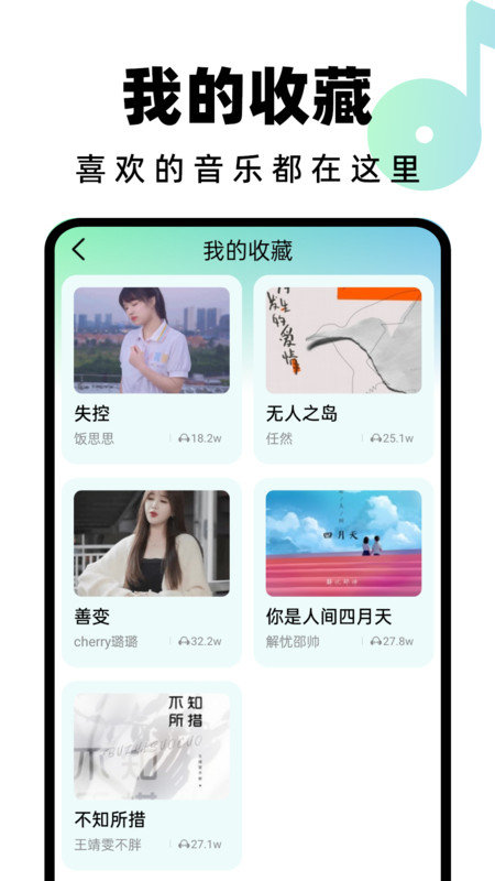 汽水铃声APP