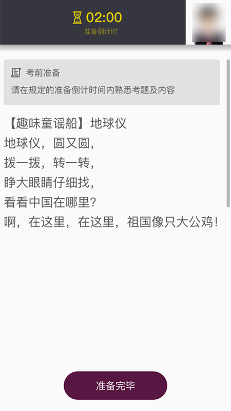 上戏考级app