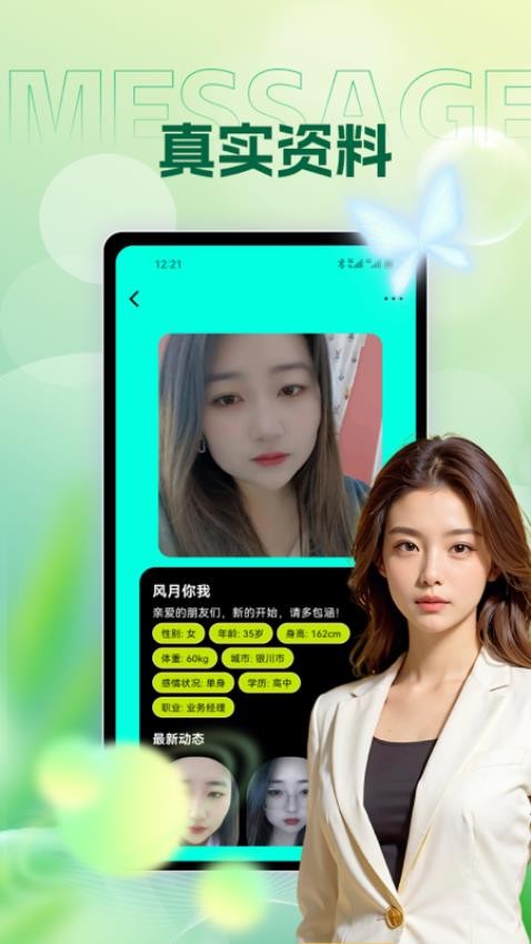 附近友遇app