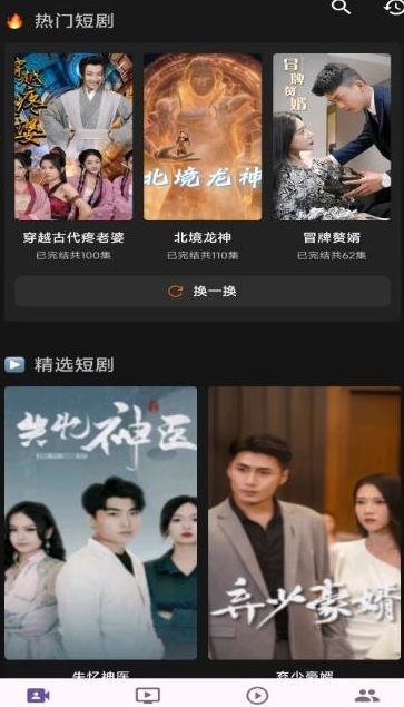 中科短剧软件