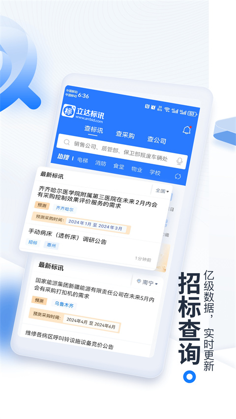 立达标讯图1