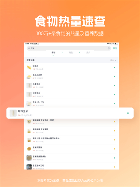 图4